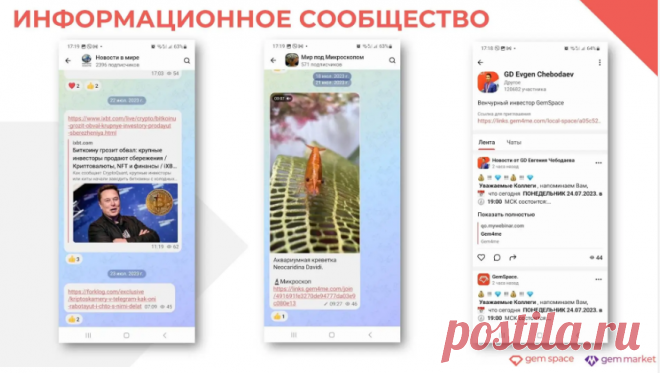 Gem Space - Суперапп!  Мы четко двигаемся по своему технологическому алгоритму для реализации поставленных задач по созданию больших пространств потребителей!
У нас своя стратегия и мы держим руку на пульсе бизнеса!
https://workspace.ru/blog/chto-takoe-superapp-vsye-o-superprilozheniyakh/
workspace.ru
О нашем Суперапп следующая статья! Оставайтесь на связи!