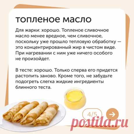 Залог вкусных и красивых блинов — это тесто - Наш уютный дом - Медиаплатформа МирТесен