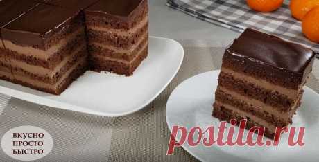 Простой и быстрый в приготовлении Шоколадный торт. Все смешал и готово | Вкусно Просто Быстро | Яндекс Дзен