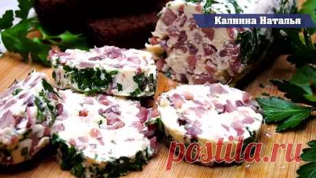 Закуска-Намазка Что-то с чем-то. Попробуйте Это очень Вкусно!