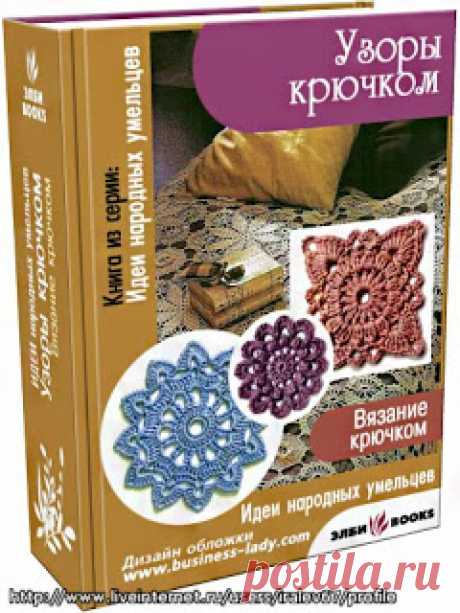 Tina's handicraft : book -3 ..... 93 differently lacework pinapple pattern
