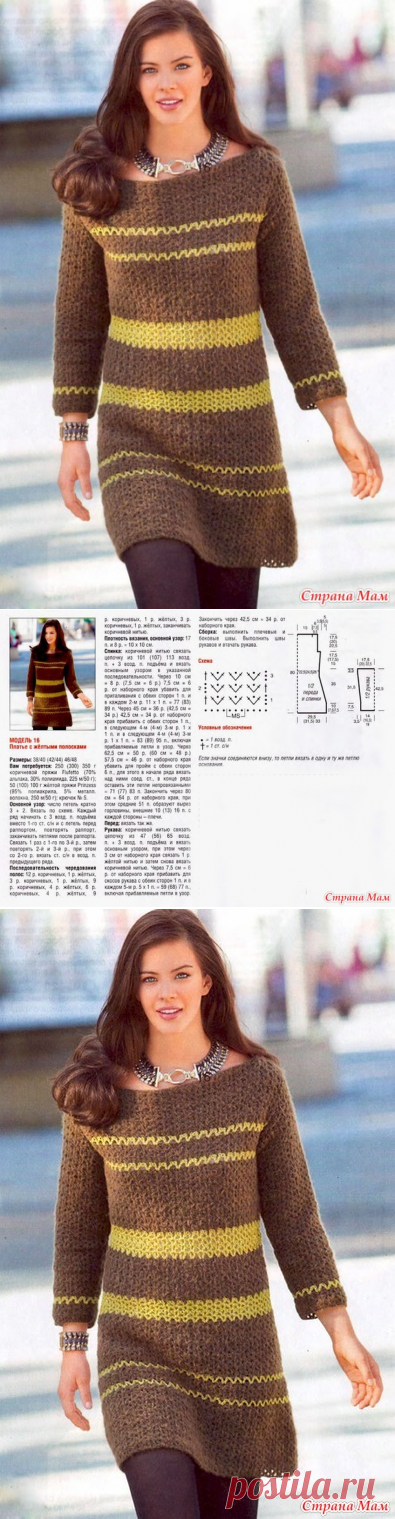 . Платье-туника с длинным рукавом крючком - Вязание - Страна Мам