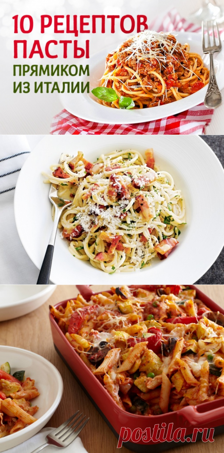 10 аппетитнейших рецептов итальянской пасты