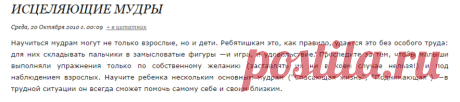 Исцеляющие мудры