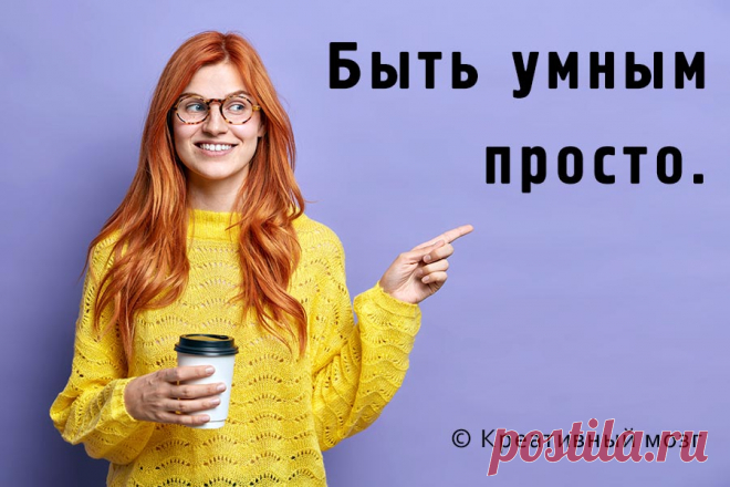 Подборка анекдотов про ум и умных людей