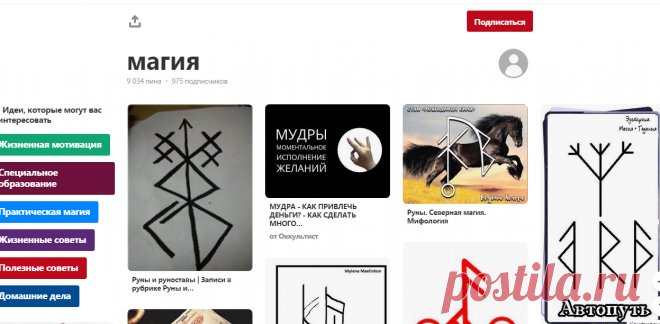 Pinterest