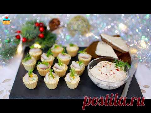 Как приготовить Селедочное Масло. Закуска из Селедки на Новый год 2022.