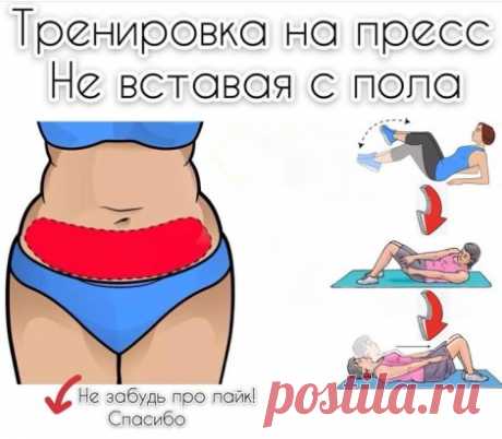 Хотите стальной пресс и упругие ягодицы? Спешу расстроить что без труда не получится!!! Но у нас в команде все возможно. Поэтому присоединяйтесь к нам!!!
Ещё 5 мест для счастливчиков желающих похудеть. Дома и только дома легко и просто. Стоимость 700 р за месяц. Результат будет в любом случае.
Для записи пишите на ватсап +7778 174 56 29