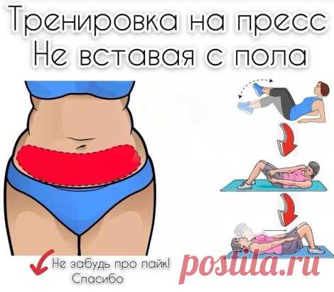 Хотите стальной пресс и упругие ягодицы? Спешу расстроить что без труда не получится!!! Но у нас в команде все возможно. Поэтому присоединяйтесь к нам!!!
Ещё 5 мест для счастливчиков желающих похудеть. Дома и только дома легко и просто. Стоимость 700 р за месяц. Результат будет в любом случае.
Для записи пишите на ватсап +7778 174 56 29