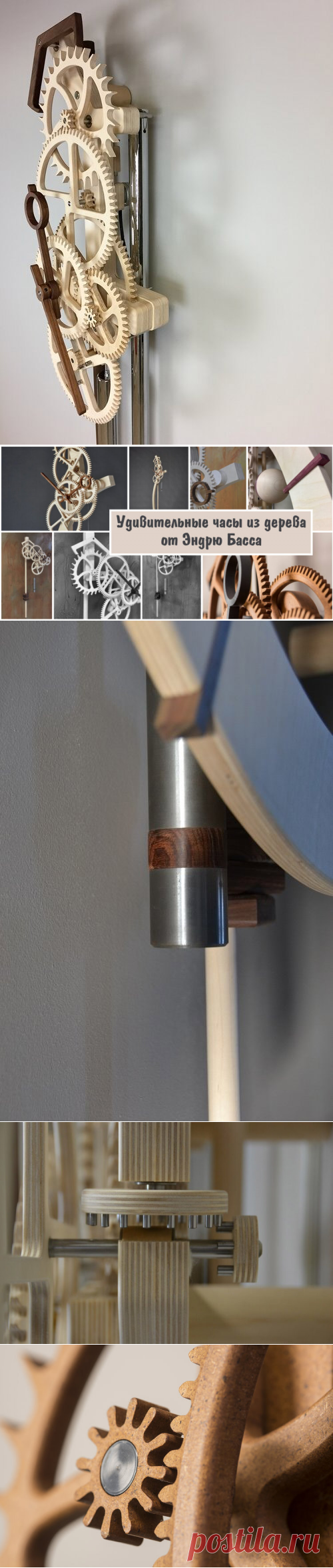Удивительные часы из дерева от Эндрю Басса | Для тех, кто любит работать с деревом