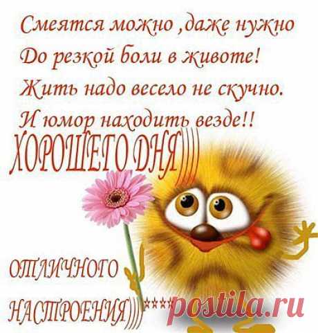 доброго утра!