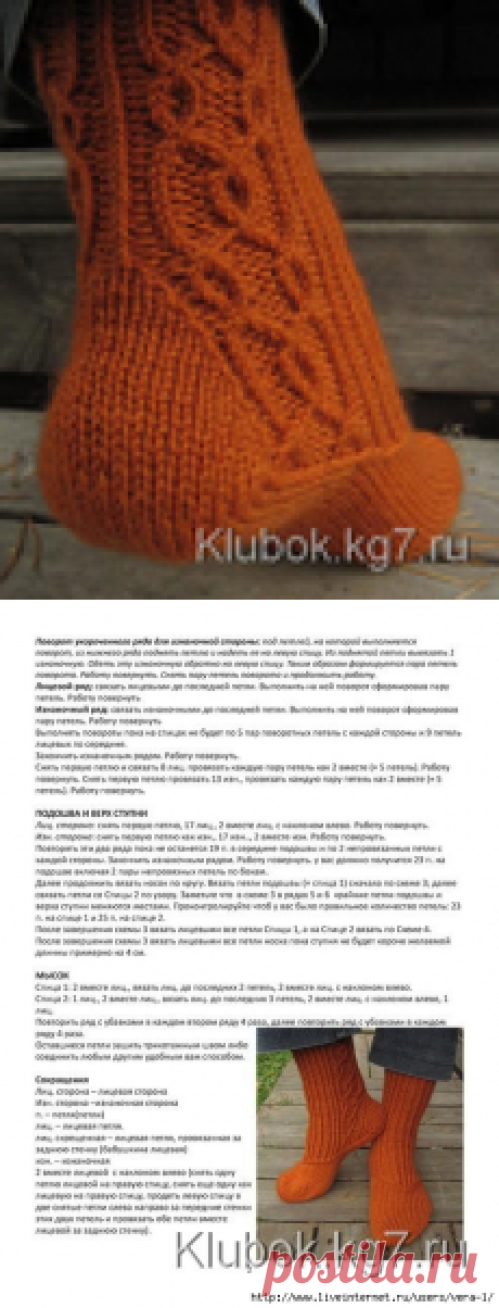 НОСОЧКИ ФРЕДРИКА