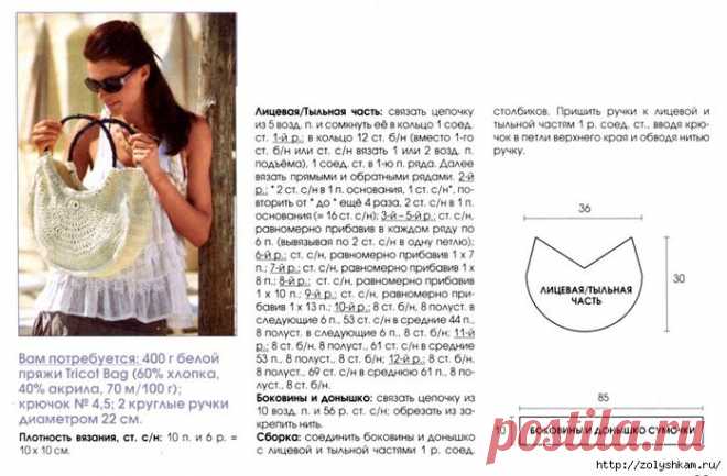 Ажурные вязанные сумочки
