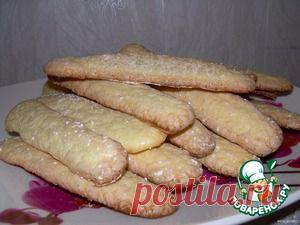 Савоярди - кулинарный рецепт