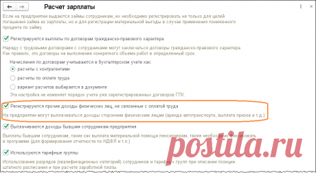Аренда автомобиля у сотрудника в 1С 8.3