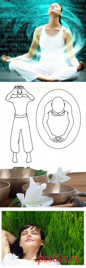 Ци-гун, Аюрведа, Акупрессура, Техники медитации, Прочие оздоровительные методики | FEMIANA