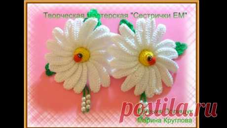 РОМАШКА резинка для волос (крючком) Часть №1