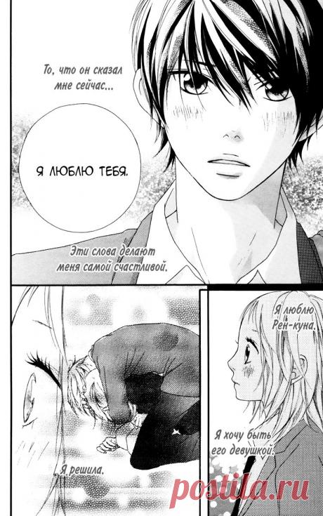 Чтение манги Ослеплена тобой! 9 - 33 - самые свежие переводы. Read manga online! - ReadManga.me