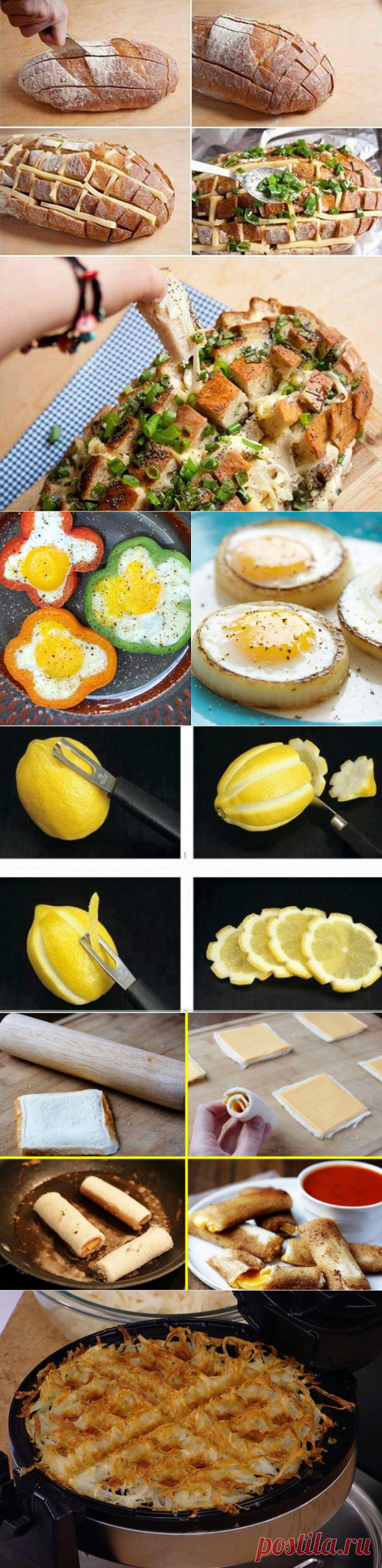 Кухонные хитрости