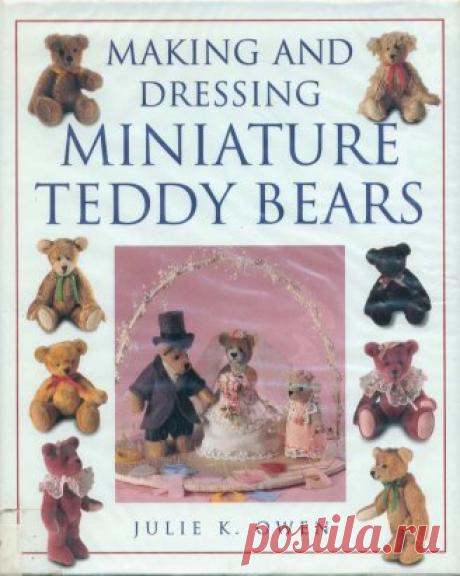 ШЬЕМ И ОДЕВАЕМ МИНИАТЮРНЫХ МИШЕК ТЕДДИ
#игрушки #шитье #тедди #зверушки #книги
СМОТРЕТЬ КНИГУ ЗДЕСЬ:
https://sam-sebe-volshebnik.moya-kopilochka.ru/shem-i-odevaem-miniatyurnyih-mishek-teddi/