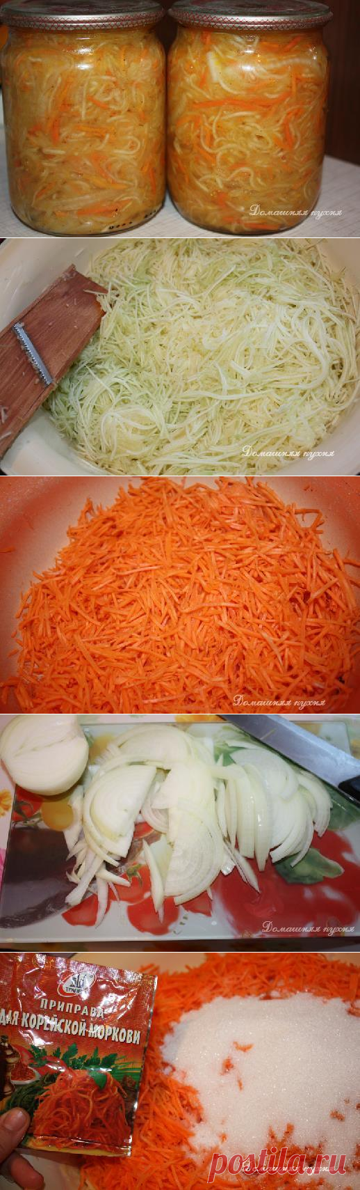 Салат на зиму «Кабачки по-корейски» - просто вкусно