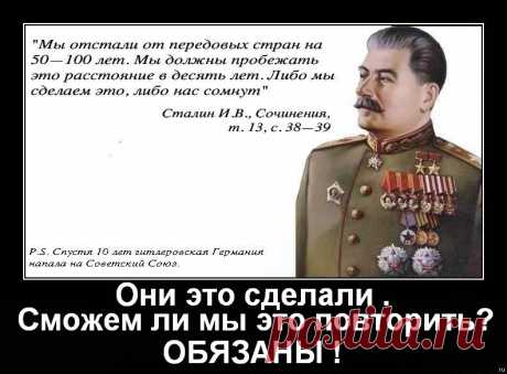 Сталин как русский человек грузинской национальности - Марковские Форумы Ижевск