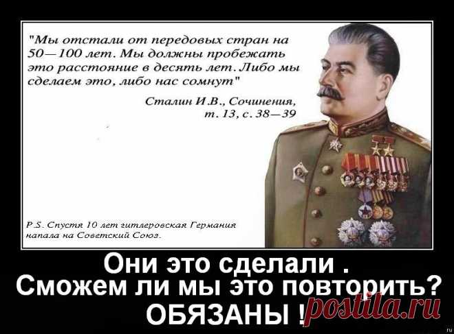 Сталин как русский человек грузинской национальности - Марковские Форумы Ижевск
