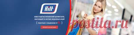 payBack :: магазины платят | Первый украинский кэшбэк сервис