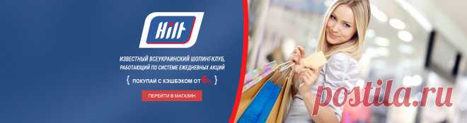 payBack :: магазины платят | Первый украинский кэшбэк сервис