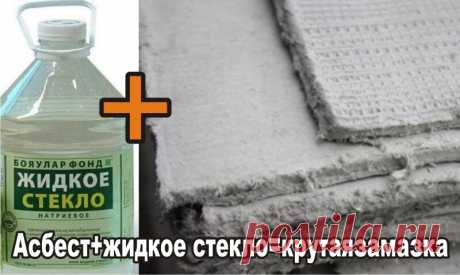 Термостойкая замазка (3 старых, забытых рецепта) + простая замазка из советского журнала "Юный техник" | Ремонтдом | Яндекс Дзен