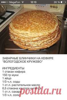 Заварные блинчики на кефире 