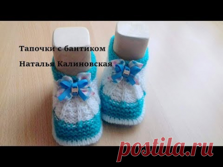 Тапочки детские &quot;Бирюзовая красота&quot;