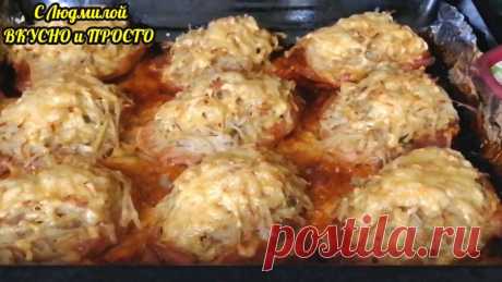 Очень вкусное, красивое, к тому же, недорогое горячее на праздничный стол (здесь гарнир уже есть). Новогодний стол | Людмила Плеханова Готовим вместе | Яндекс Дзен