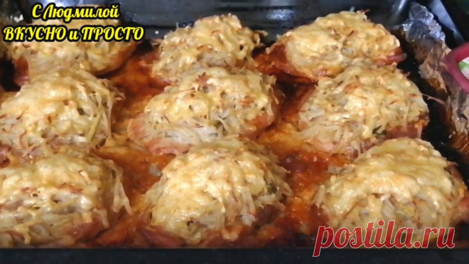 Очень вкусное, красивое, к тому же, недорогое горячее на праздничный стол (здесь гарнир уже есть). Новогодний стол | Людмила Плеханова Готовим вместе | Яндекс Дзен