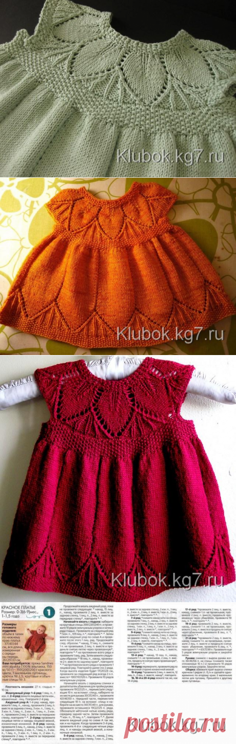 Детское платье с кокеткой листиками Clara | Клубок