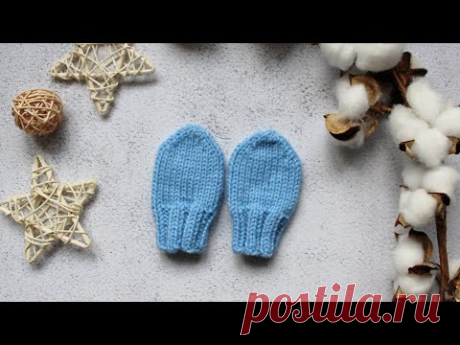 Варежки для новорожденных/ варежки без пальчика спицами