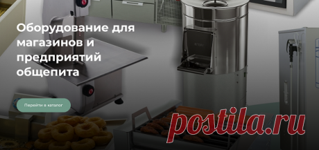 В настоящее время современная фирма «ФудПром» готова предложить всем желающим высококачественное оборудование для общепита от зарубежных и российских производителей. На всю продукцию имеются сертификаты, подтверждающие высокие качественные показатели, а значительное многообразие выбора позволяет удовлетворить предпочтения любых покупателей, начиная от маленьких столовых и заканчивая крупнейшими комбинатами.