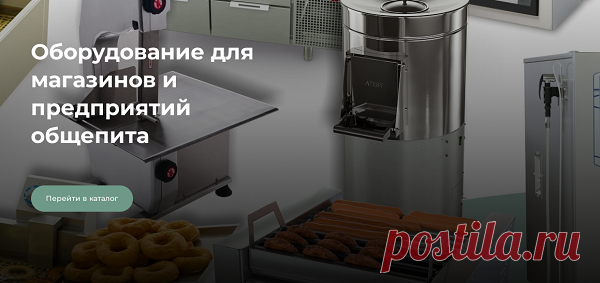 В настоящее время современная фирма «ФудПром» готова предложить всем желающим высококачественное оборудование для общепита от зарубежных и российских производителей. На всю продукцию имеются сертификаты, подтверждающие высокие качественные показатели, а значительное многообразие выбора позволяет удовлетворить предпочтения любых покупателей, начиная от маленьких столовых и заканчивая крупнейшими комбинатами.