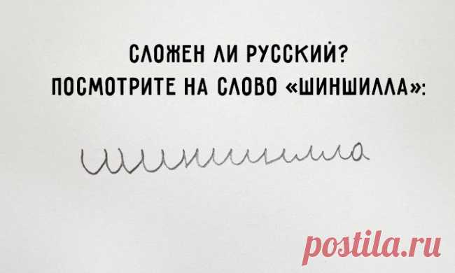 44 страшилки русской грамматики