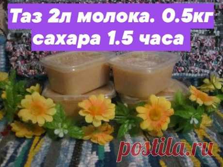 ЛЕГЕНДАРНАЯ ЛУЧШАЯ СГУЩЁНКА. ДЕЛАЙ ТАК!!!