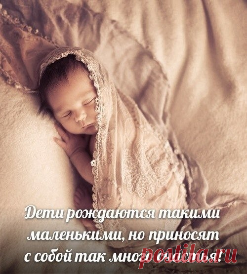 Семья начинается с детей. (Александр Иванович Герцен)
