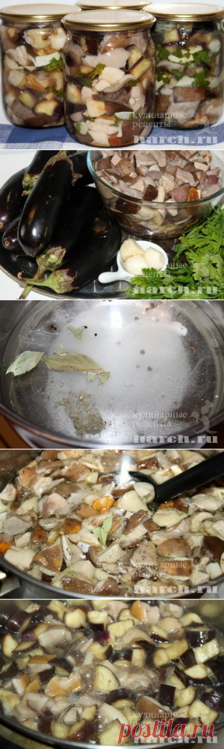 Баклажаны, маринованные с грибами | Фоторецепт с подробным описанием от Харч.ру