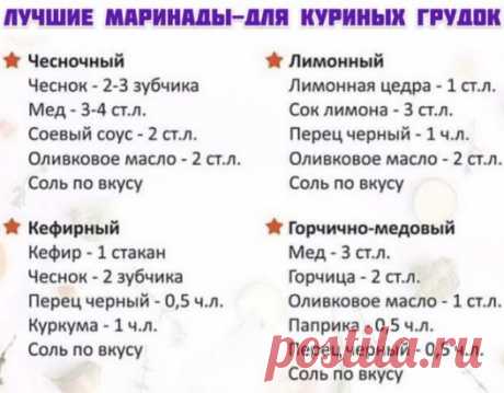ВКУСНАЯ ШПАРГАЛКА