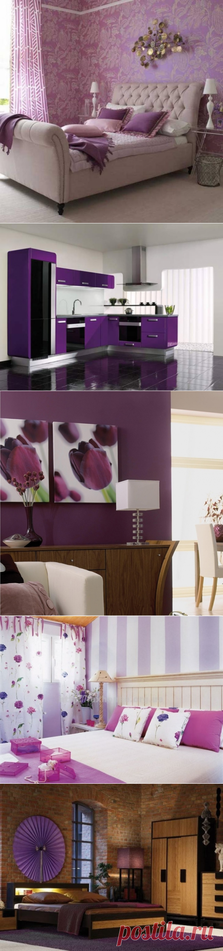 Фиолетовый цвет в интерьере | Роскошь и уют