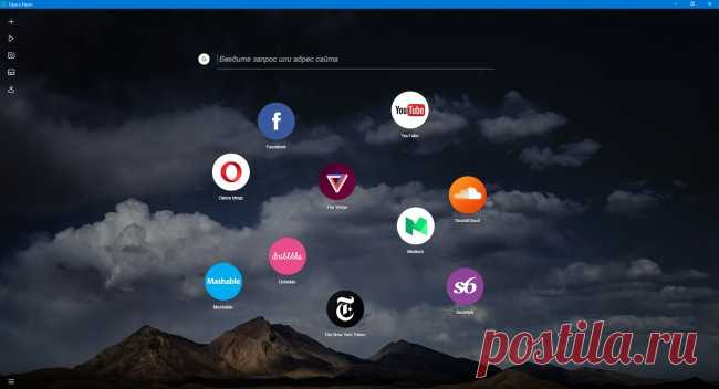 Neon — браузер будущего от Opera - О компьютере у Ираиды - Группы Мой Мир