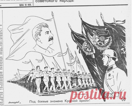 Как советская пресса в 1939 году описывала и поддерживала вторжение Германии и СССР в Польшу - ЖЖ Сухуми სოხუმი cyxymu