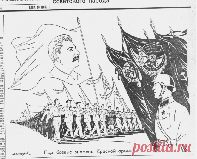 Как советская пресса в 1939 году описывала и поддерживала вторжение Германии и СССР в Польшу - ЖЖ Сухуми სოხუმი cyxymu