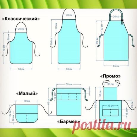 🔴 ВЫКРОЙКИ ФАРТУКОВ
📍#фартуки_zolvik
📍 #ДляДома_zolvik
Схемы выкроек фартуком на любой вкус, рост, размер и пол 😊
Листайте фото ➡️➡️➡️
💠
🍀 #SewingPatterns #sewing
#выкройки #выкройка #шитье #крой
#СвоимиРуками #vikroyki #ПошивОдежды
#МоделированиеОдежды
#КонструированиеОдежды #ШьюСама
#ОдеждаСвоимиРуками #лекало #шью
#хобби #style #handmade #шьем  #шьемсами 🍀 #фартуки #фартук