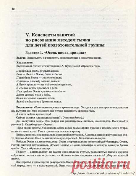 БИБЛИОТЕКА: "Увлекательное рисование методом тычка с детьми 3-7 лет". К.К.Утробина, Г.Ф.Утробин.