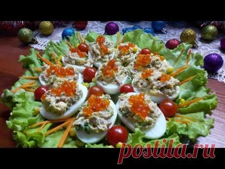 Фаршированные яйца печенью трески /// Лучшая закуска на Новый Год